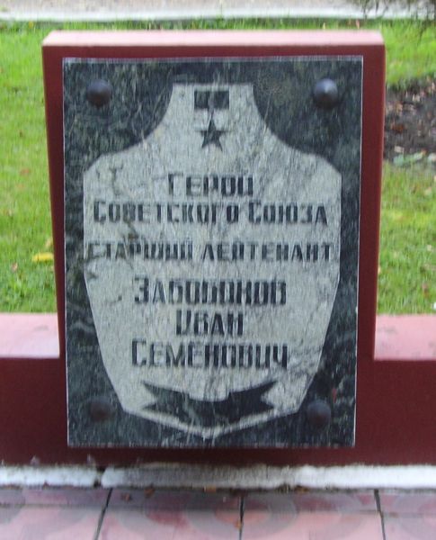 Памятный знак в Новосибирске