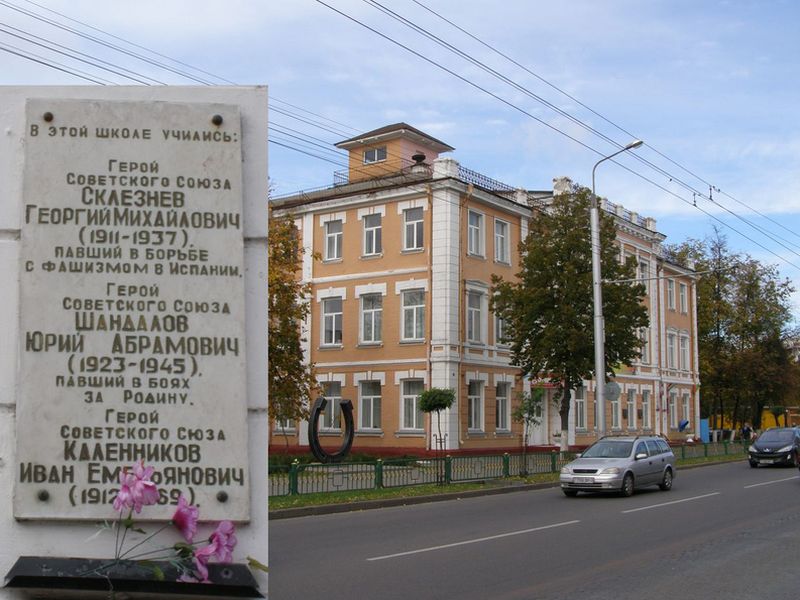 Мемориальная доска в Гомеле (2)