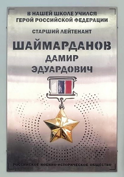 Памятный знак в Йошкар-Оле