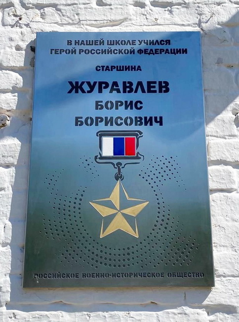 Памятный знак в п. Отрадный