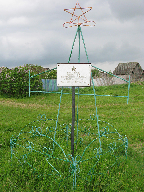 Памятный знак в д. Осинова (1)