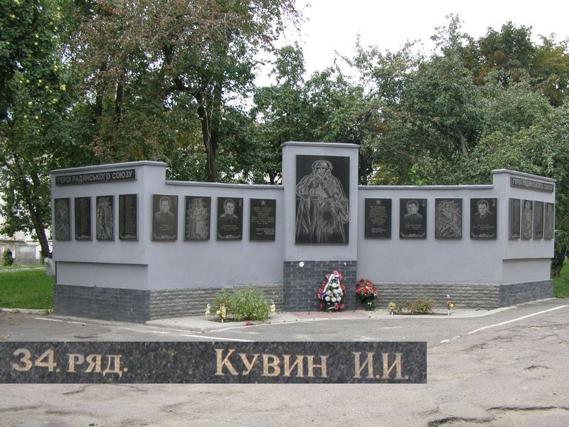 Памятный знак в Лубнах