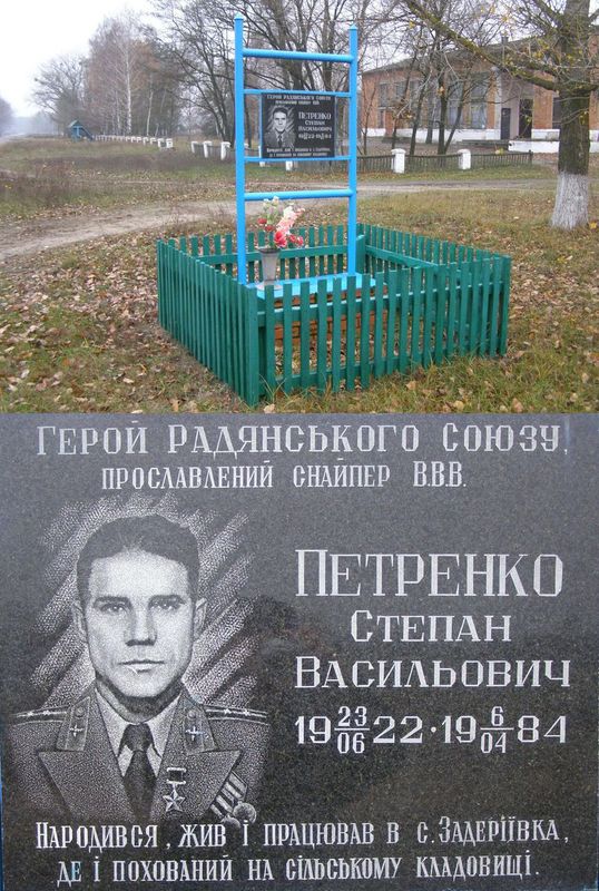 Памятный знак в селе Задериевка