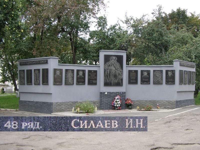 Памятный знак в Лубнах