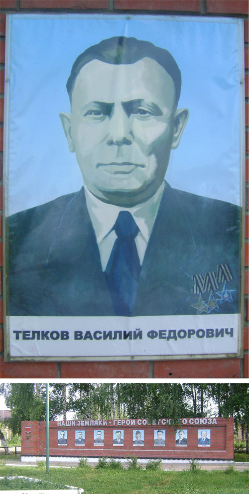 с. Путятино, на мемориале