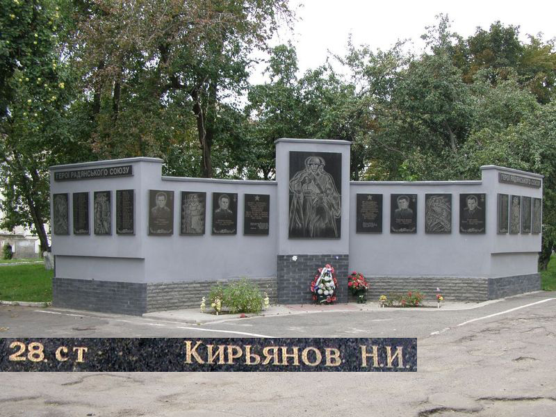 Памятный знак в Лубнах